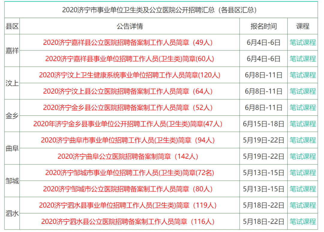2024年11月9日 第51页