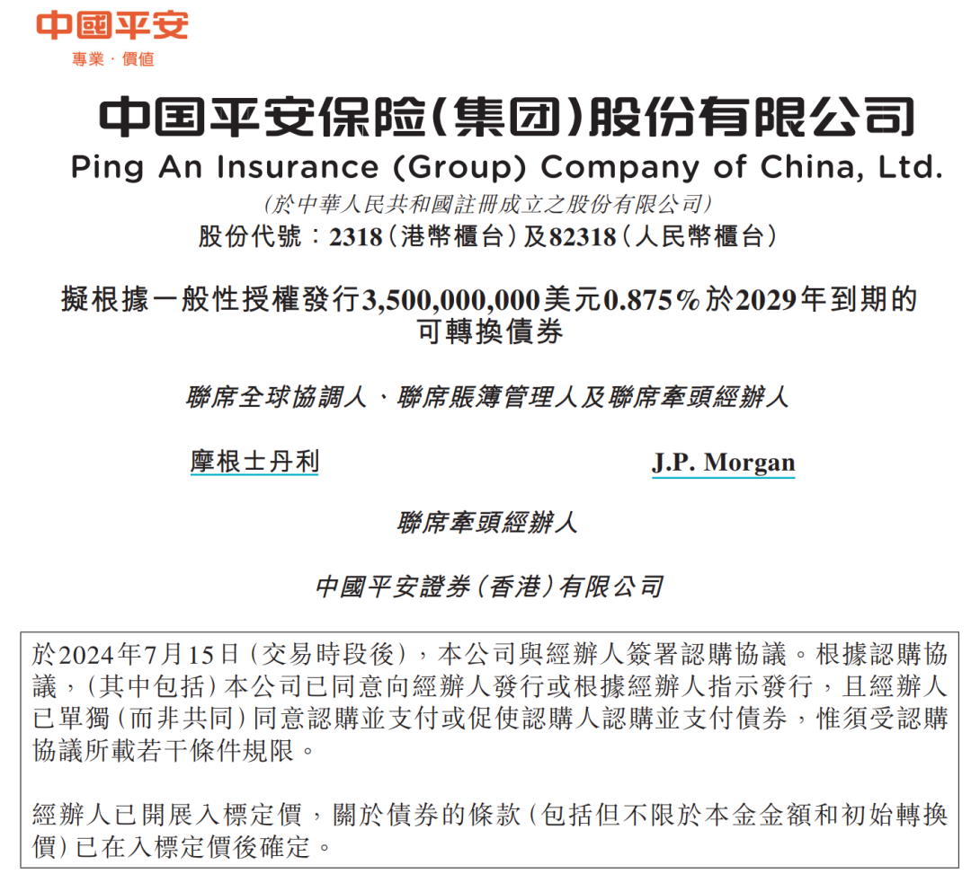 澳门7777788888安全策略评估方案副本ZEK725.09