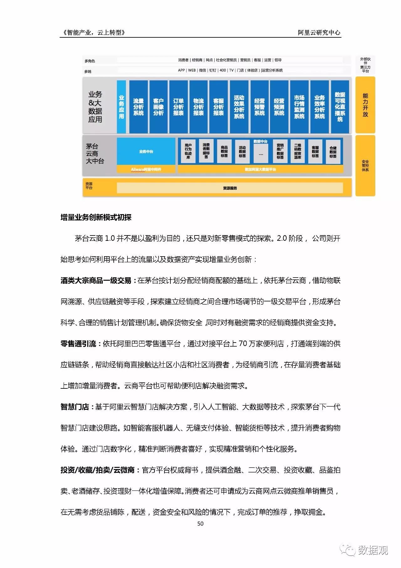 2024年11月9日 第47页