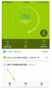 2024年11月9日 第25页