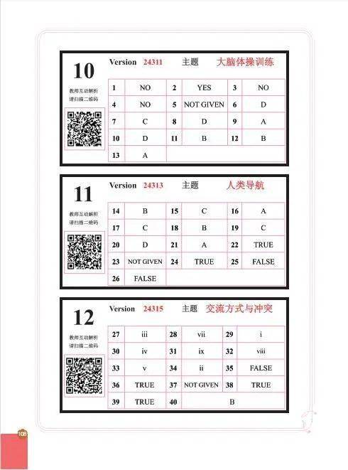 2024年11月9日 第2页