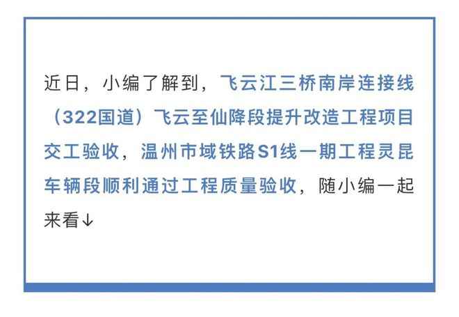 飞云江六桥技术升级揭秘,前沿科技重塑桥梁未来视界