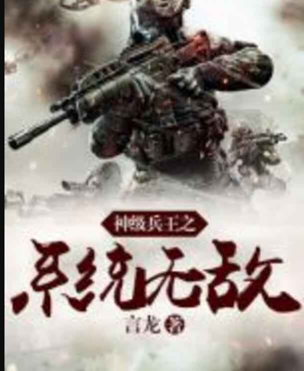 龙刺兵王唐峰,自信与成就的力量,最新篇章揭晓变化中的学习之路