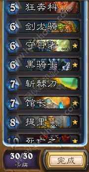 炉石传说海盗战战术深度解析,卡牌选择与策略探讨(最新海盗战战术探讨)