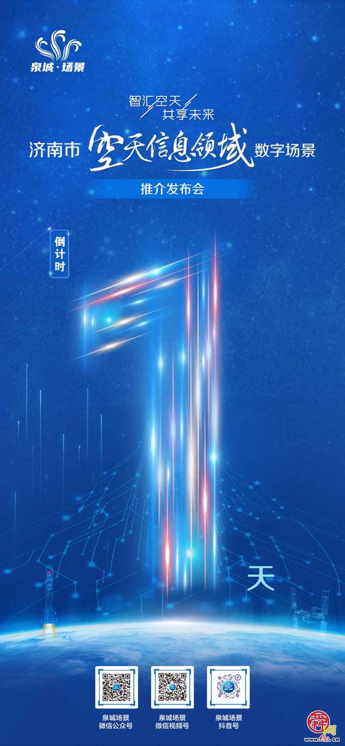 揭秘济南今晚高科技新品发布会,未来科技产品惊艳亮相,引领未来生活新潮流