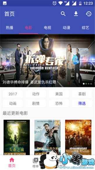 观影新宠,2017年看片神嚣引领影视风尚