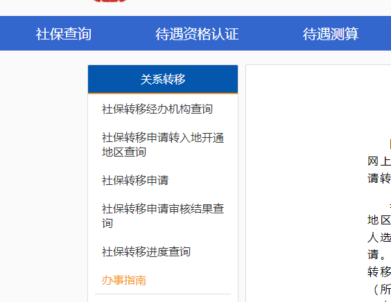 成都社保最新动态,办理全攻略与本周更新流程解读