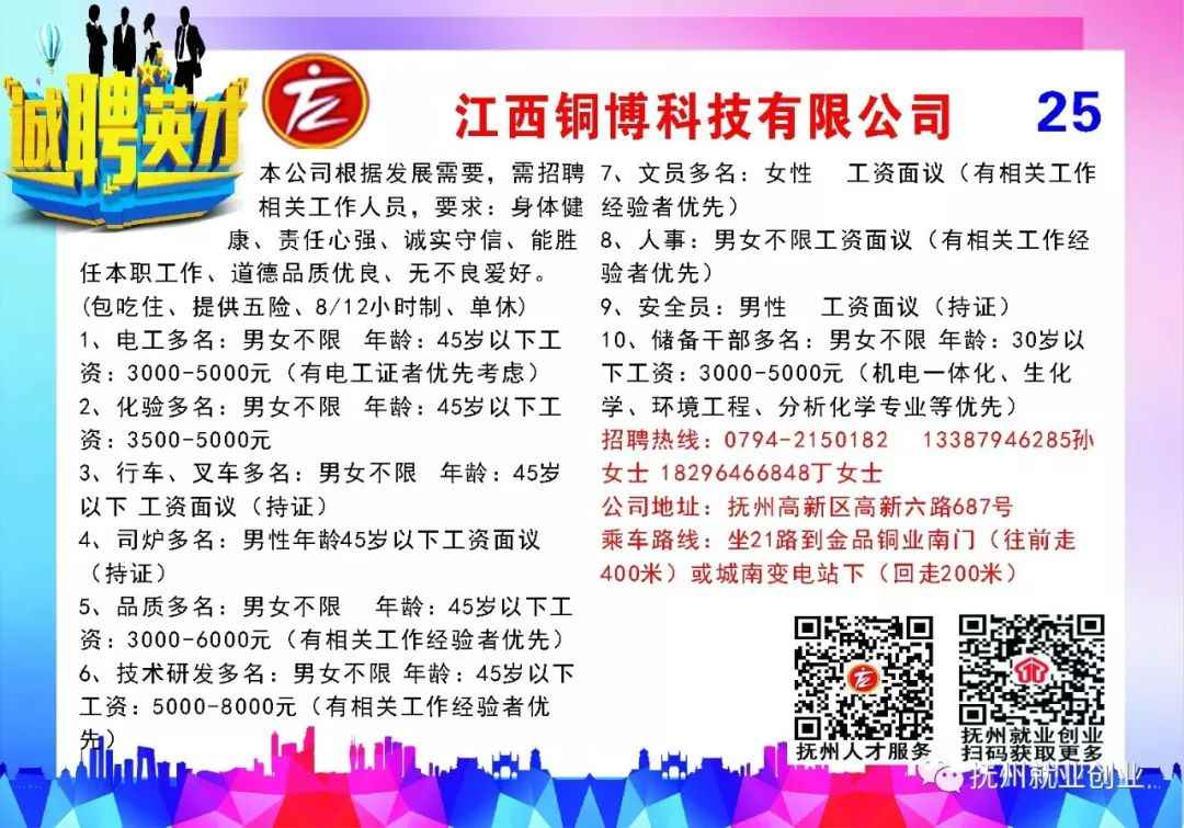 贾汪最新招聘信息及探寻自然美景之旅,启程寻找内心的宁静与平和