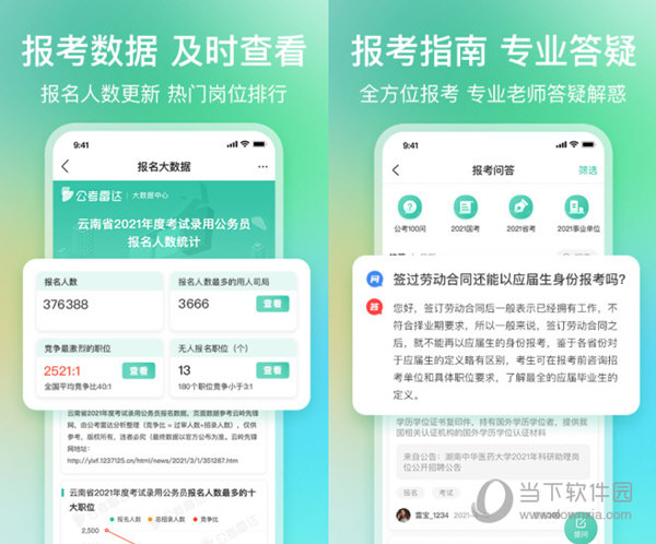 客户案例 第1054页