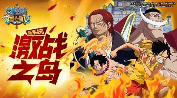 海贼王时代浪潮下的航海传奇,最新消息揭秘!