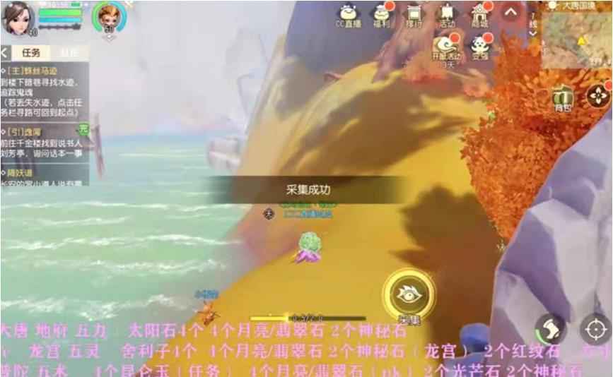 最新版西游记任务攻略解析,新手轻松掌握!