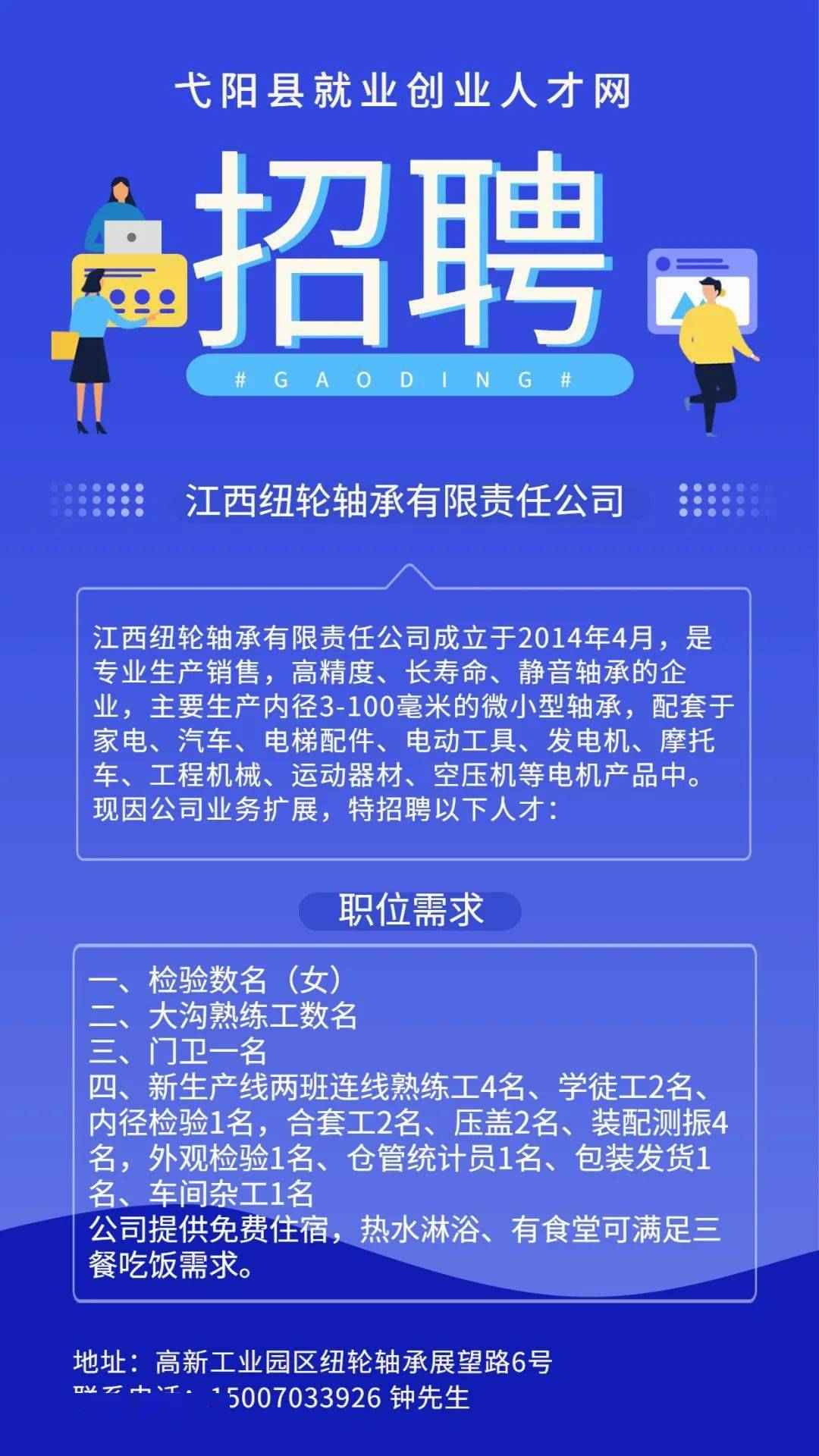 关于我们 第965页