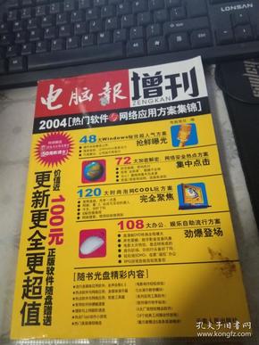 cuotuosuiyue 第30页
