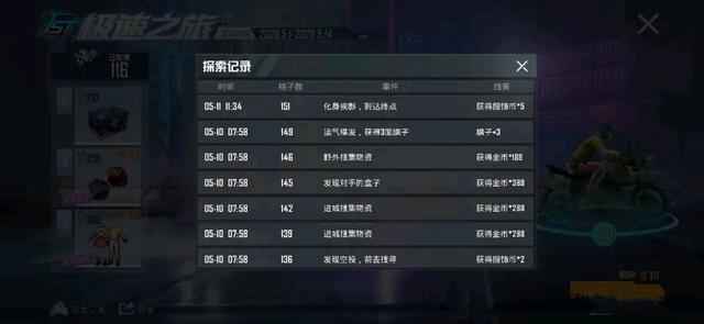 11月吃鸡盛宴,最新免费活动火热开启!