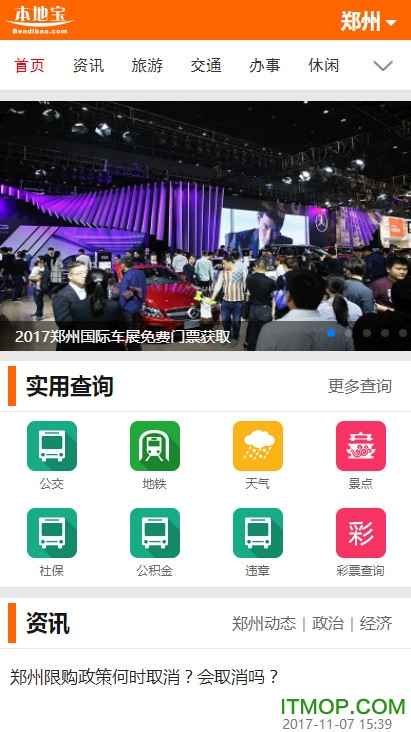 11月晋州360招聘最新信息及获取与应聘全攻略(适合初学者与进阶用户)