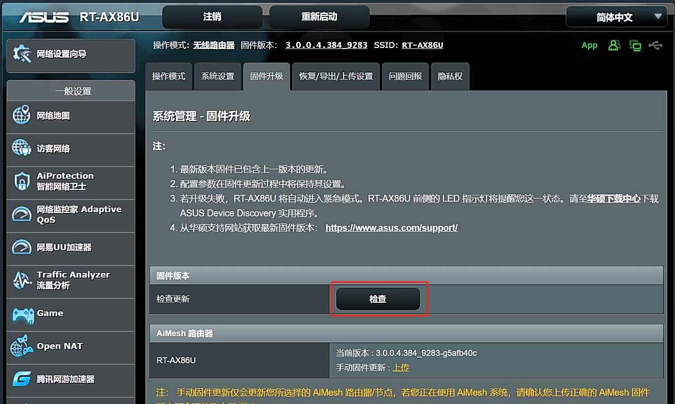 华硕固件历史沿革与最新固件评测报告,全面体验分析与深度解读