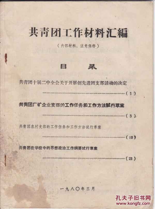 2024年度免费资料宝库,ZIF20.317职业版创新策略汇编