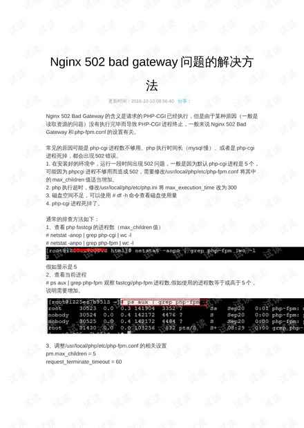 澳门高效问题解决方案:NIO82.447UHD