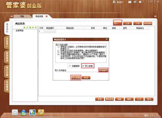 管家婆一码通-一中一特 数据分析方案_SFB82.955升级版