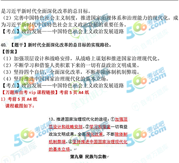 4949澳门精准资源全解析小说理论_UMD56.169高级版