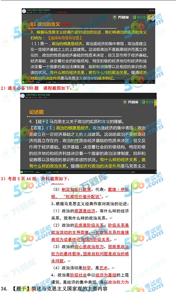 4949澳门精准资源全解析小说理论_UMD56.169高级版