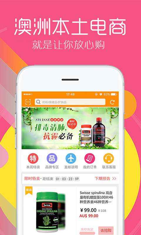 新澳资料库全能APP,策略优化升级_FBZ84.919趣味版