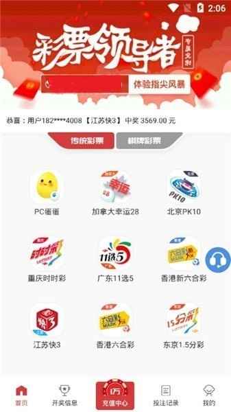 香港彩票开奖及记录详解_AXH19.853移动版