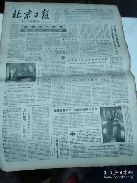 历史上的11月16日北京最新通告,深度分析与个人视角