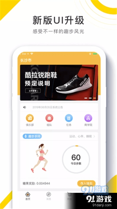 趣步时光,我与最新APP的日常故事回顾与分享