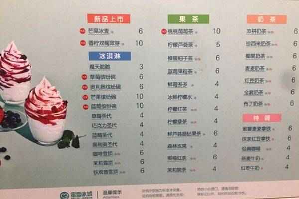 历史上的蜜雪冰城菜单革新，回望与影响十一月十六日的新菜单发布