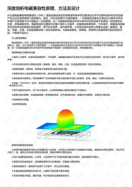 澳门正版资料大全资料贫无担石,安全设计解析说明法_ABA64.804潮流版