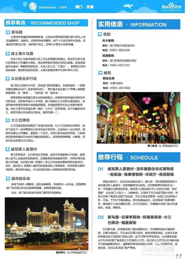 客户案例 第946页