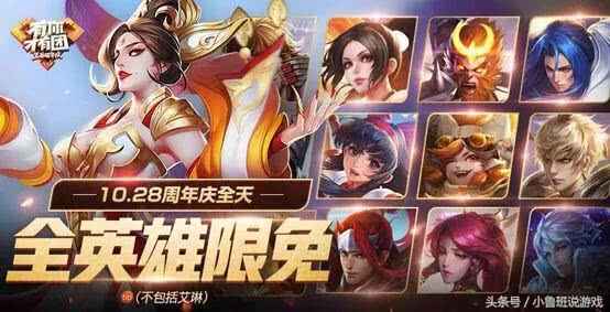 王者荣耀新纪元,英雄与自然美景的探险之旅(历史上的11月16日最新英雄登场)