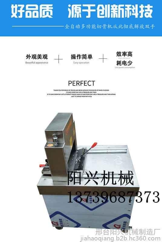 重磅首发,全新智能剁骨机视频揭秘,科技重塑生活品质!