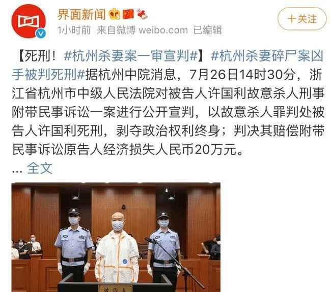 杭州杀妻案最新信息解析,历年11月15日回顾与解析