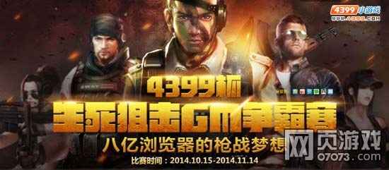 生死狙击最新版上线,科技革新,体验生死之战