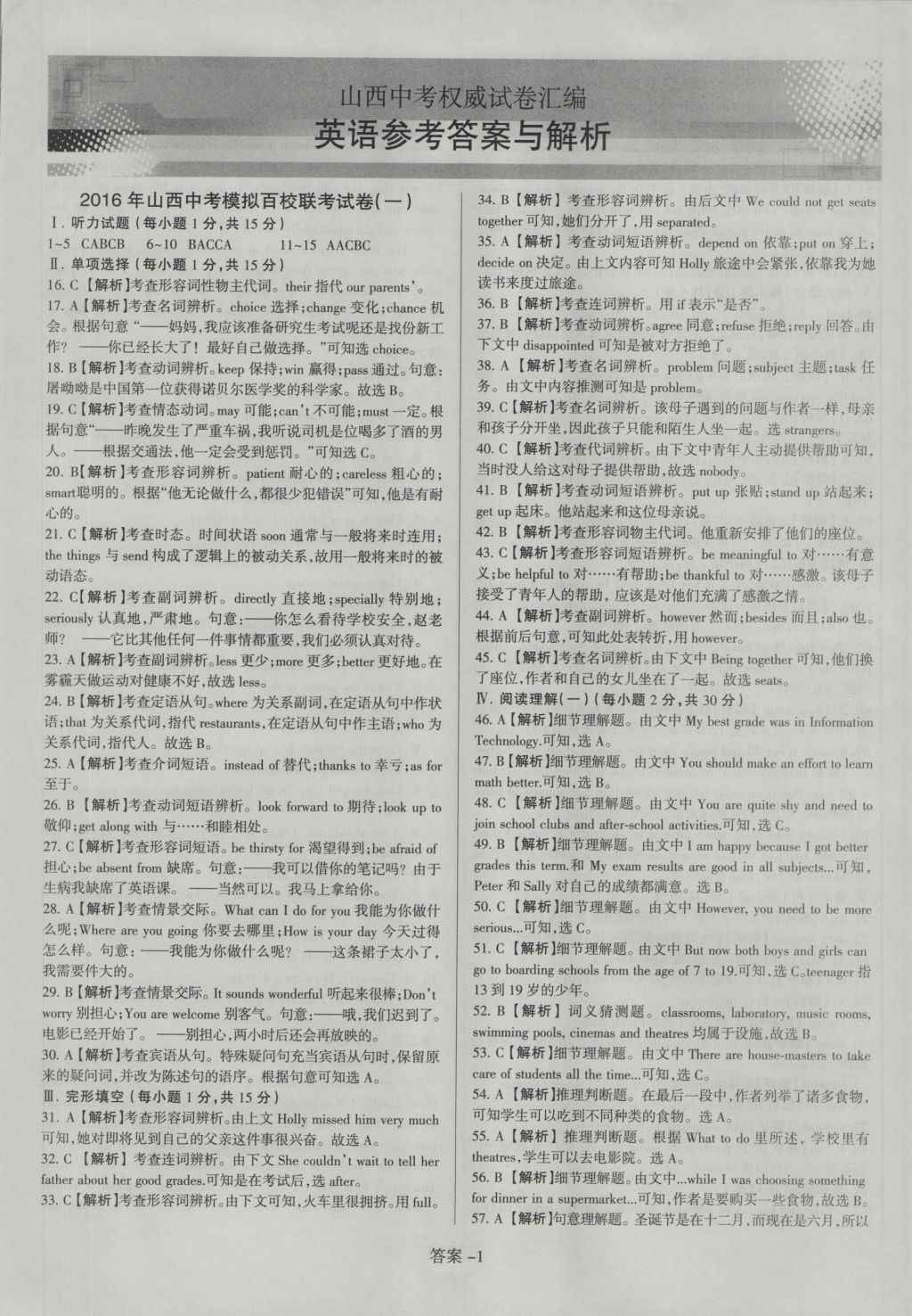 2024新澳门正版免费,资料汇编权威解读_JNL1.75.51编程版
