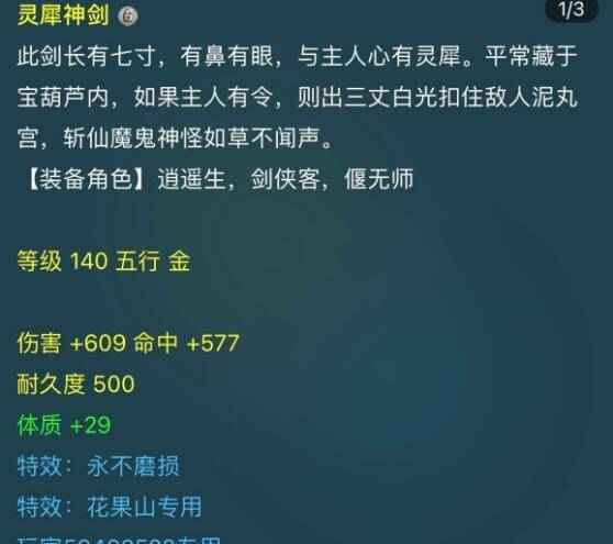 111153金光佛一字解特,性质解答解释落实_SPQ4.31.32运动版
