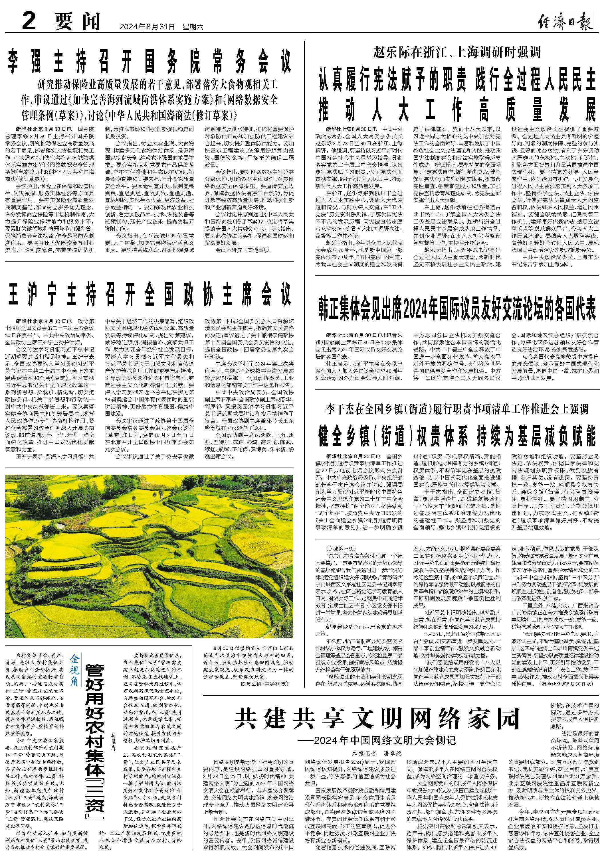 微尘集萃,新小书的诞生与深远影响