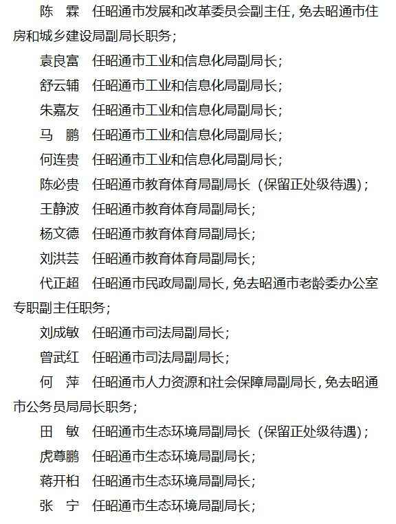 人事任免之际的宁静安丘之旅,自然美景与心灵探索