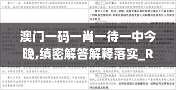 zudaogongzhang 第26页