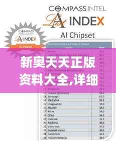 新奥天天正版资料大全,详细剖析解答解释策略_DAU8.24.65拍照版