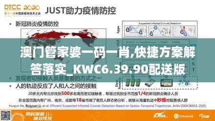 澳门管家婆一码一肖,快捷方案解答落实_KWC6.39.90配送版