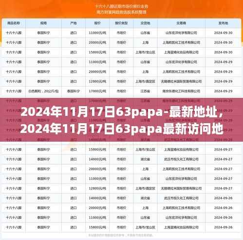 关于我们 第810页