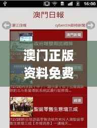 澳门正版资料免费大全新闻第325期:详解全面现象分析_FAZ3.38.40便签版