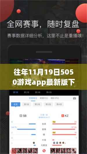 与5050游戏App共舞心灵之旅，追寻自然之美，下载最新版建议