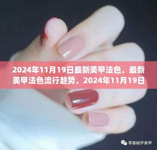 『2024年最新美甲流行趋势,时尚指南与色彩灵感』
