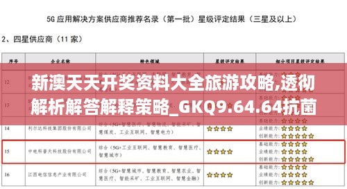 jiankupusu 第25页