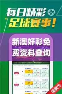 新澳好彩免费资料查询水果之家,持久方案设计_XQZ2.19.67定义版