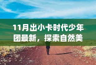 江南烟雨断桥殇 第47页